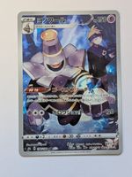 Pokemon TCG Dusknoir s8b 198/184 CHR JP