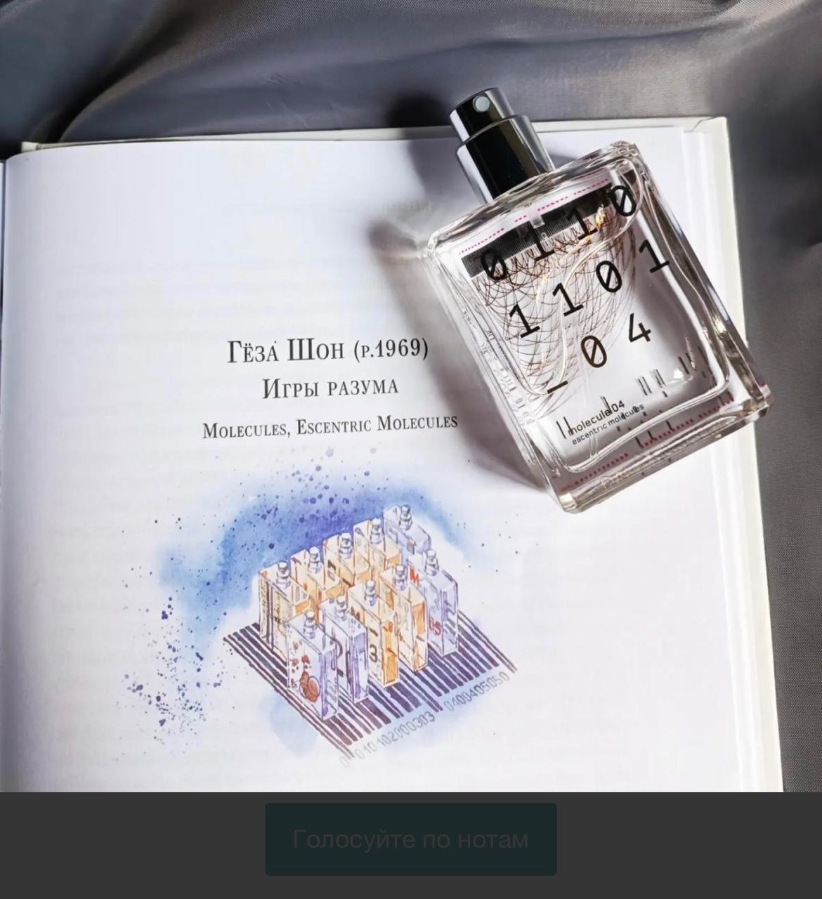 Parfums & Eau de Toilette: Molecule 04 by Escentric Molecules 20 ml sample – Neuf (Voir description) à Chêne-Bougeries par Seetooyoo 6