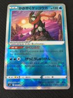 svK 004 Strahlendes Quajutsu - Pokémon - Stellar Miracle JPN