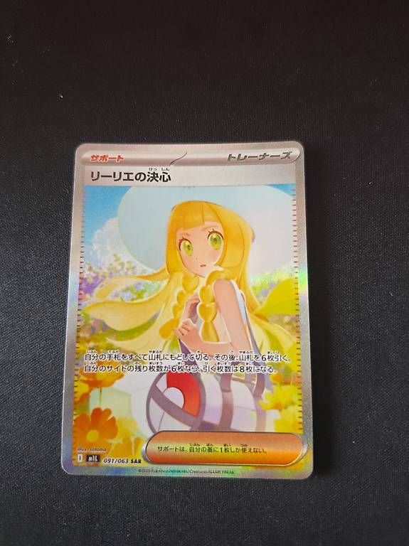 Pokémon Carte collezionabili: Pokémon Lillies Determination 091/063 SAR – Usato da Carona venduto da OnePieceday26 2