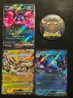 Night Wanderer (sv6a) 3x EX Bundle JPN NM