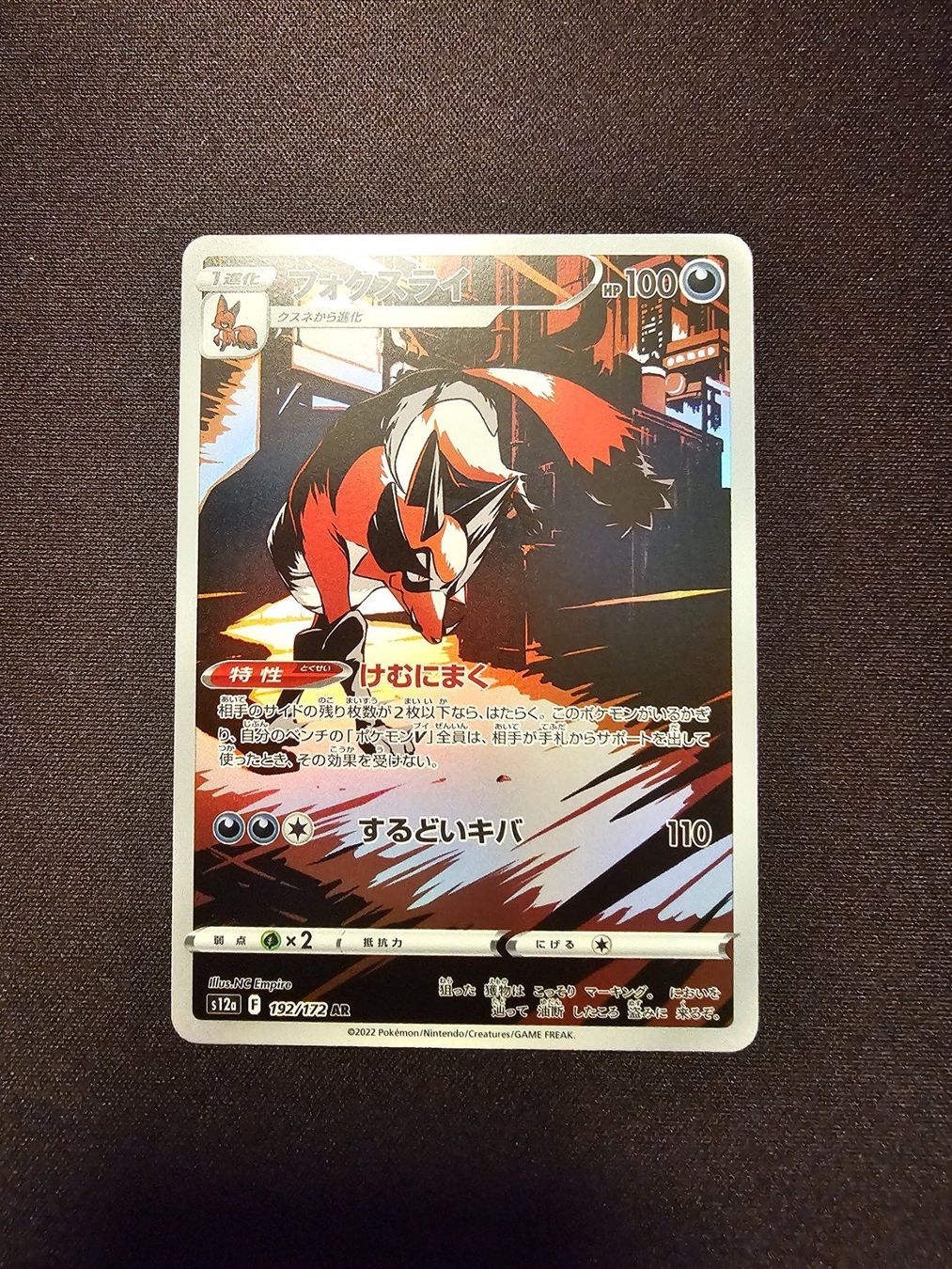 Pokémon Cartes à collectionner: Gaunux JP 192/172 – D'occasion à Lufingen par Argannon