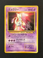 Mewtwo No.150 Glossy WHF World Hobby Fair CD Promo JAP