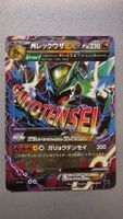 Mega Rayquaza EX (XYd 006) Pokemon