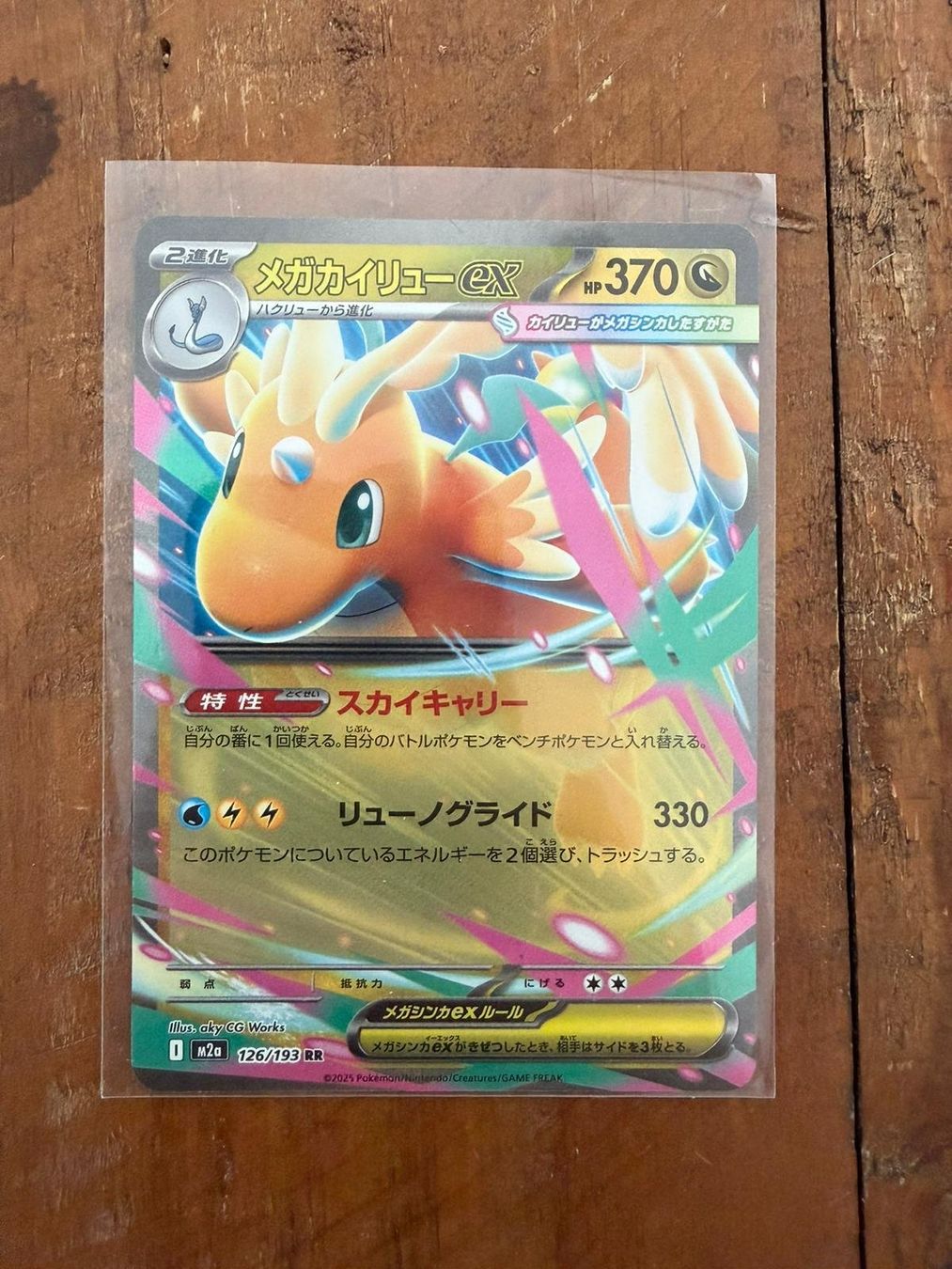 Pokémon Carte collezionabili: Mega Dragonite EX m2a 126 (JP) – Usato da Mönchaltorf venduto da jan_6vql