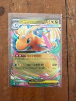 Mega Dragonite EX m2a 126 (JP)