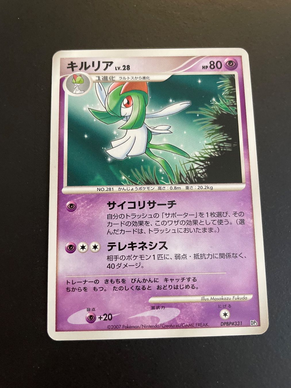 Pokémon Carte collezionabili: Kirlia DPBP#331 dp3 – Usato da Zürich venduto da pokemon_cards