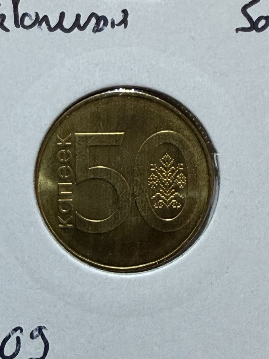 Tutti le monete: Biélorussie - 50 centimes - 2009 – Usato da Payerne venduto da Mike1682