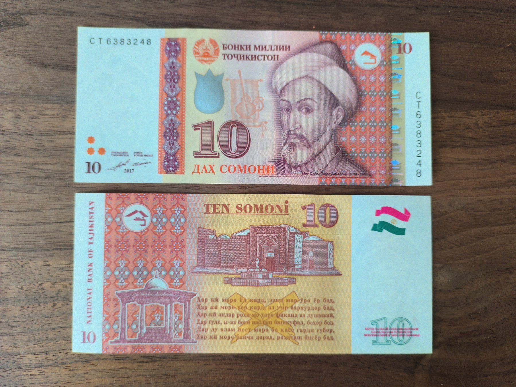 Banknoten: 10 Somoni Tajikistan UNC – Neu und originalverpackt aus Zürich von danihell