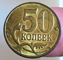 RUSSLAND 50 KOPEKE 1997