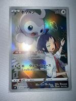 Pokemon Karte Castform 211/184 CHR Japanisch neu