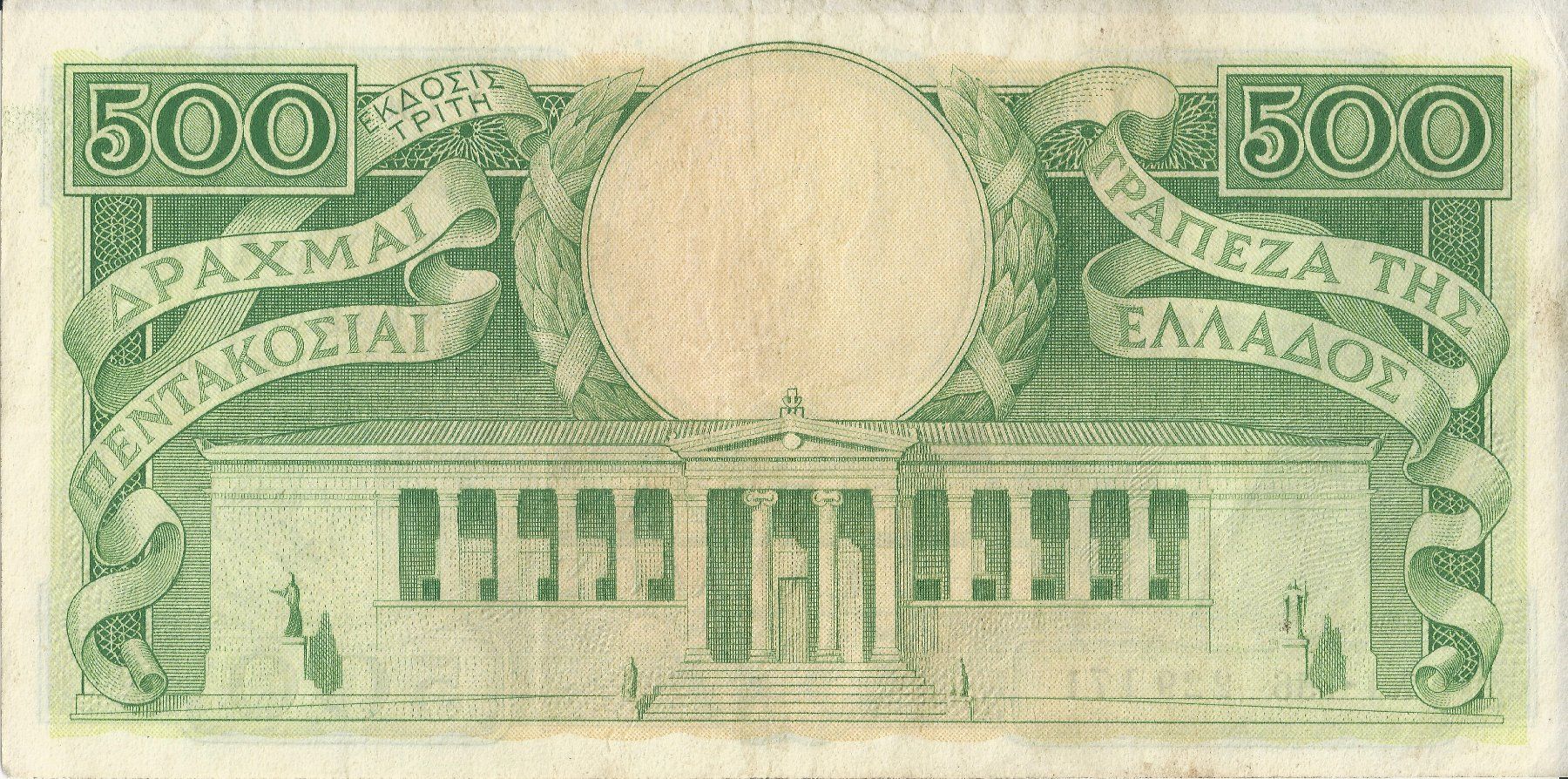 Banconote: Griechenland 500 Drachmai 1945 – Usato da Zürich venduto da GR_natalos 1