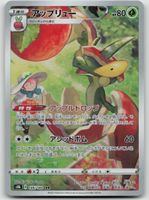 Pokemon Flapple CHR 186/184 s8b JP 2021
