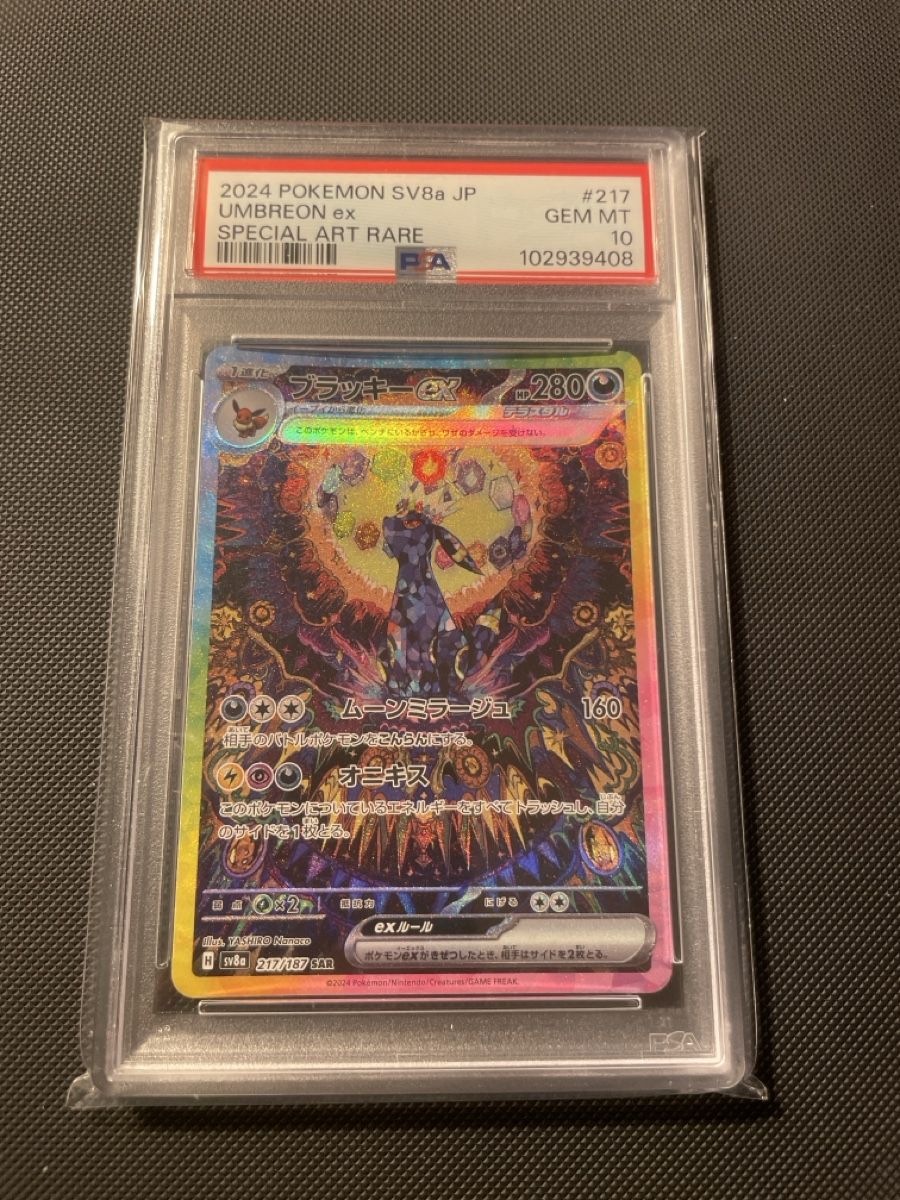 Pokémon Cartes à collectionner: Umbreon ex SAR jp  – Neuf (Voir description) à Mendrisio par mat_g2jm