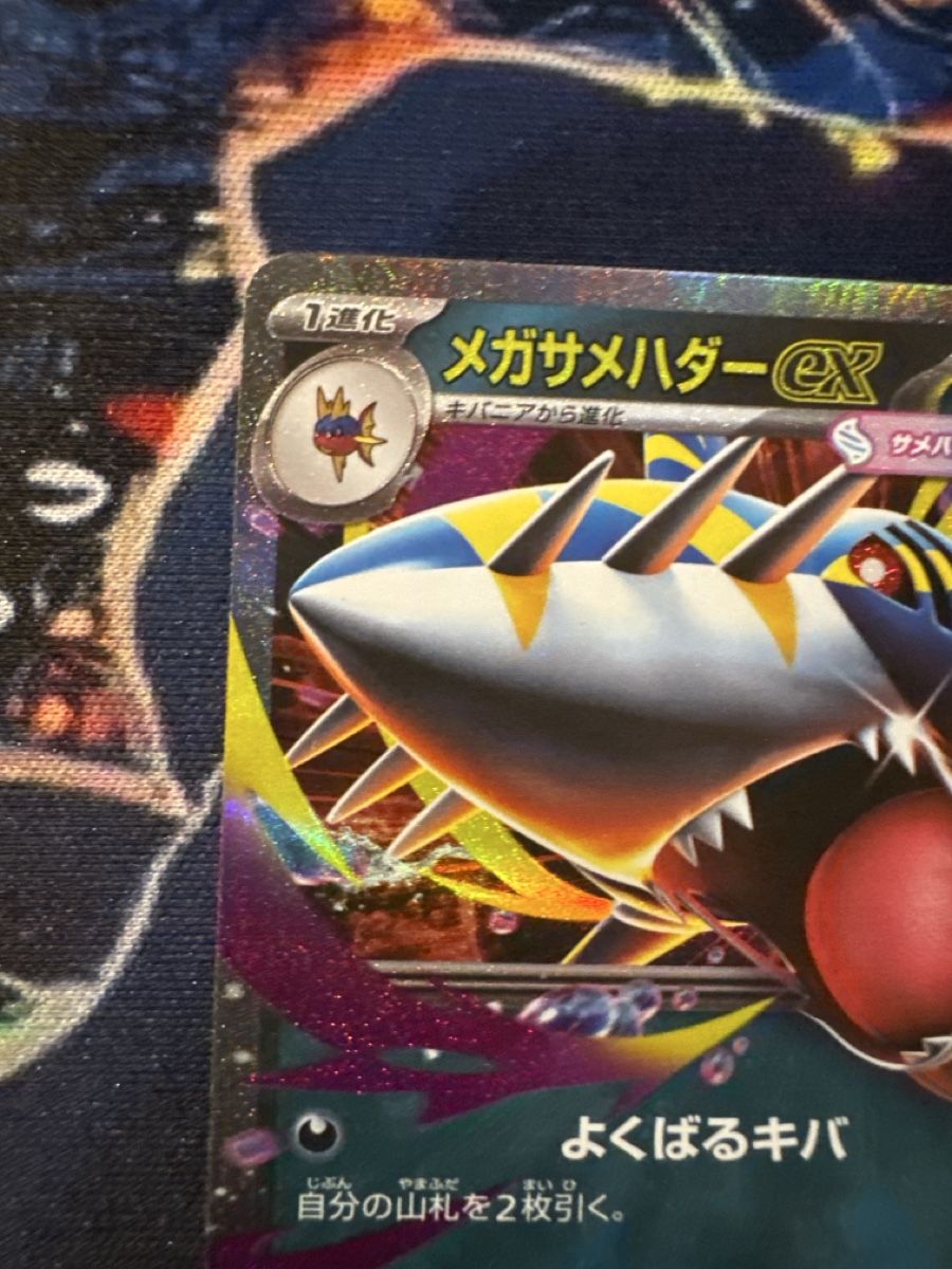 Pokémon Carte collezionabili: Pokemon Mega Sharpedo Ex 51 Pokemon Inferno X JP – Nuovo (secondo la descrizione) da Embrach venduto da 3Mend 2