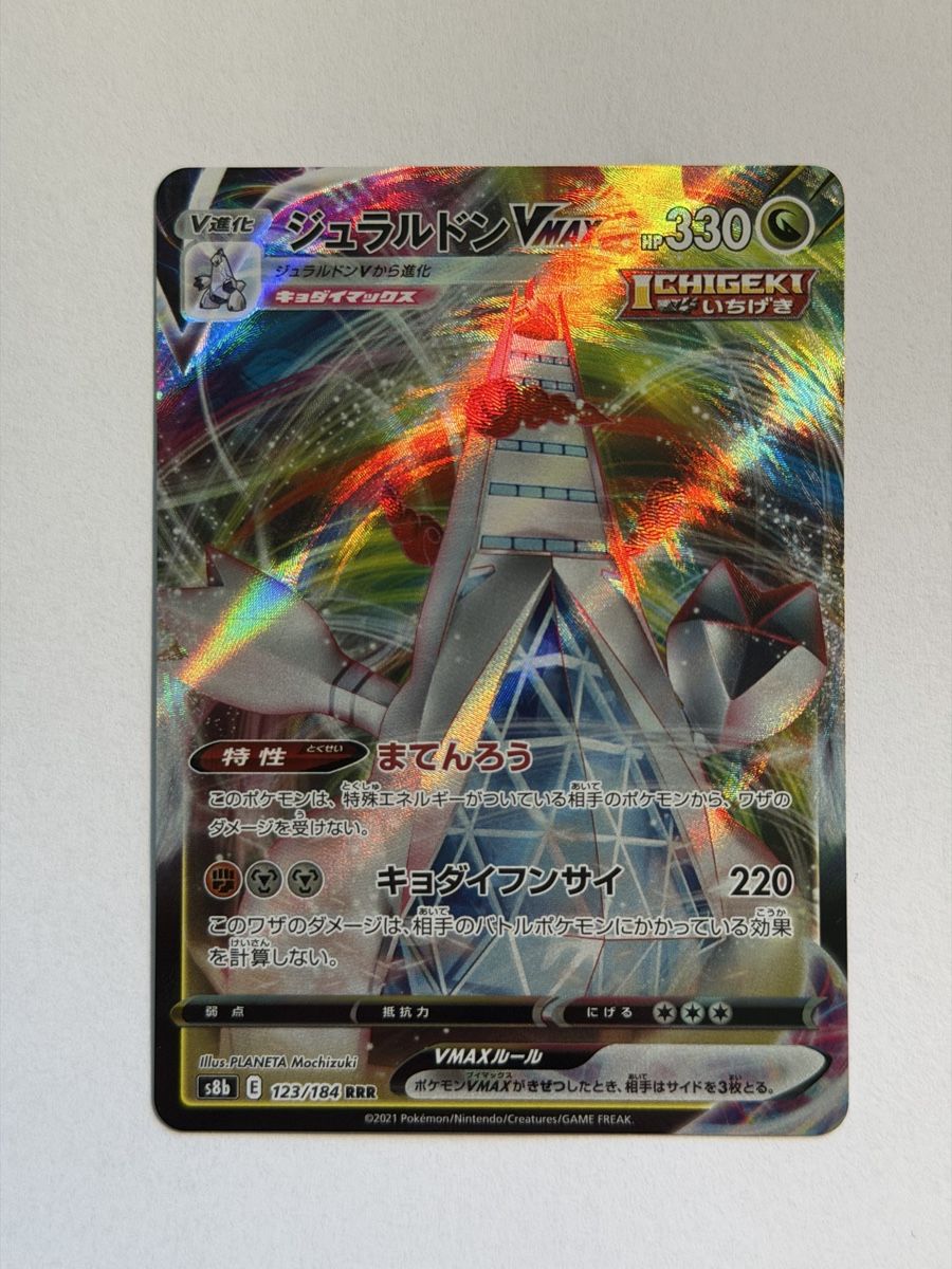 Pokémon Carte collezionabili: Pokemon 6x RRR - JAP – Usato da Uster venduto da l_cards 4