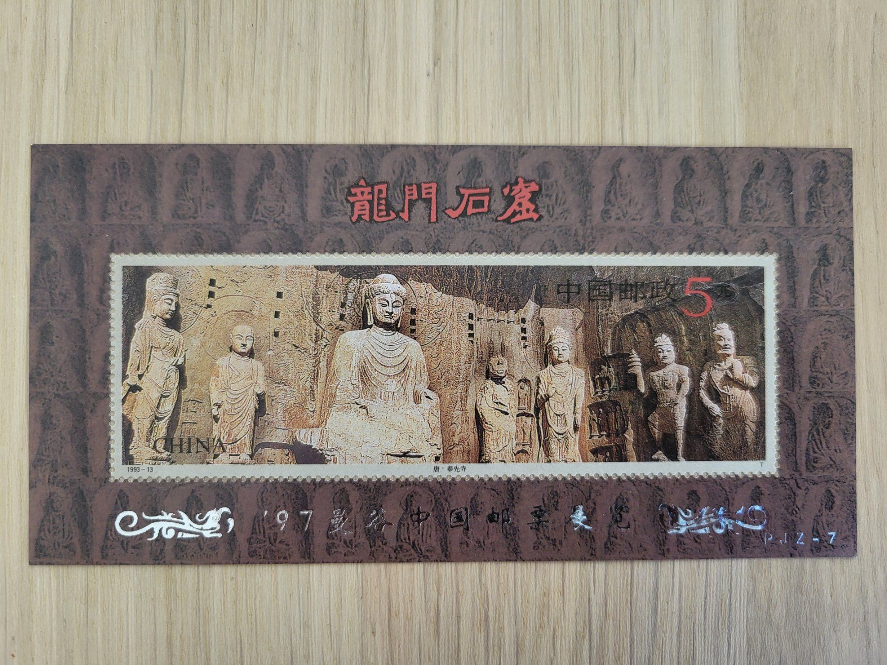 Alle Briefmarken: China Block** mit Aufdruck JPZ-7 – Neu (gemäss Beschreibung) aus Wetzikon ZH von BeniB01