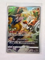 Pokemon Galarian Zapdos 188/172 s12a VSTAR Universe JP
