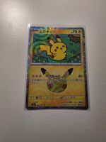 Pikachu Pokemon m6a: 30th Celebration 028/103 (12/30) JP