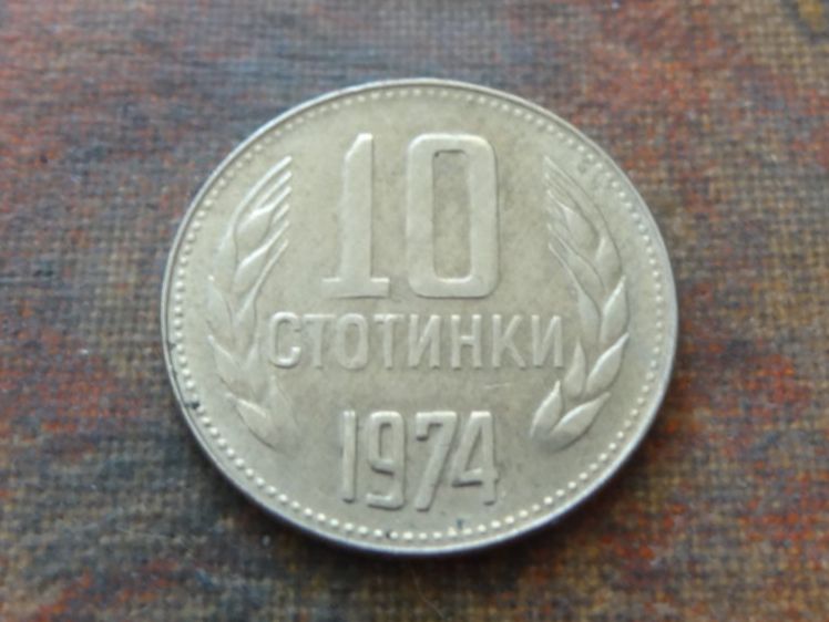 Tutti le monete: BULGARIE  10 Stotinki   1974 – Usato da Romanel-sur-Lausanne venduto da Swift13