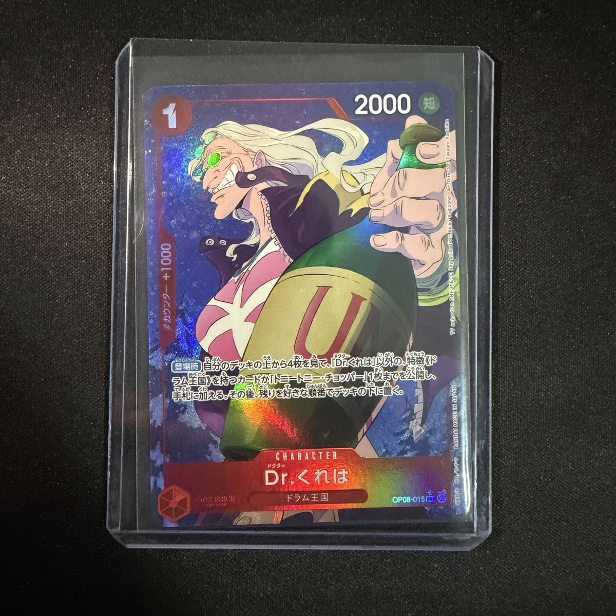 Bandai Carte collezionabili: One Piece - Dr.Kureha OP08-015 – Nuovo (secondo la descrizione) da Oberbuchsiten venduto da PokeDex