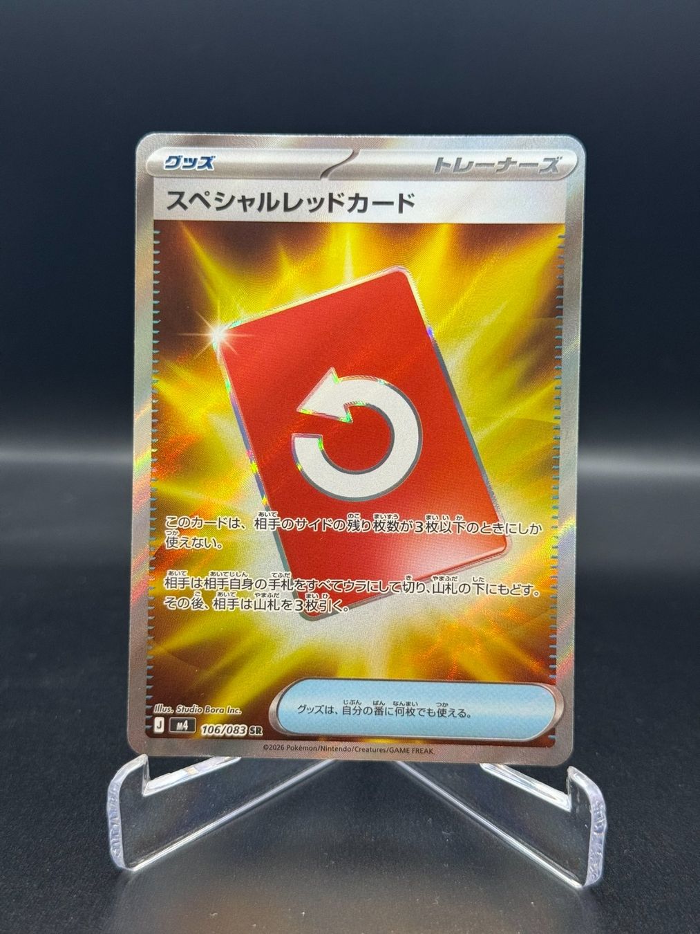 Pokémon Carte collezionabili: Special Red Card (m4 106) – Usato da Birmensdorf ZH venduto da SnorlaxMail