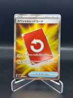 Special Red Card (m4 106)