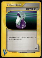 Potion VS 130/141 1st Edition Pokemon JP