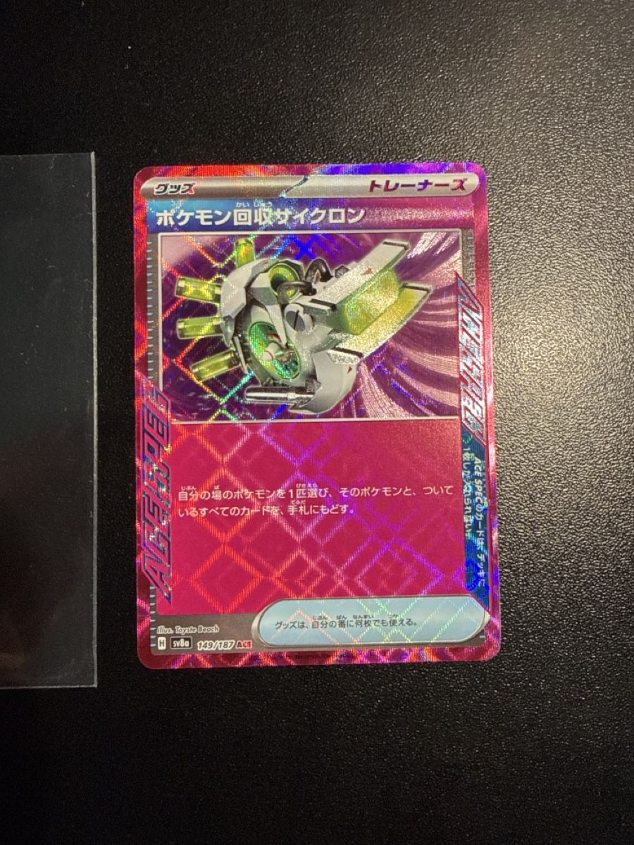 Pokémon Cartes à collectionner: Scoop Up Cyclone sv8a 149/187 – Neuf (Voir description) à Dübendorf par godpack