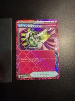 Scoop Up Cyclone sv8a 149/187