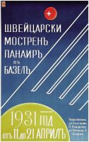 Schweizer Plakat Mustermesse Basel 1931 🎉🇨🇭