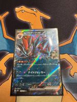 Ns Zoroark ex (m2a 112) - JAP - MEGA Dream ex