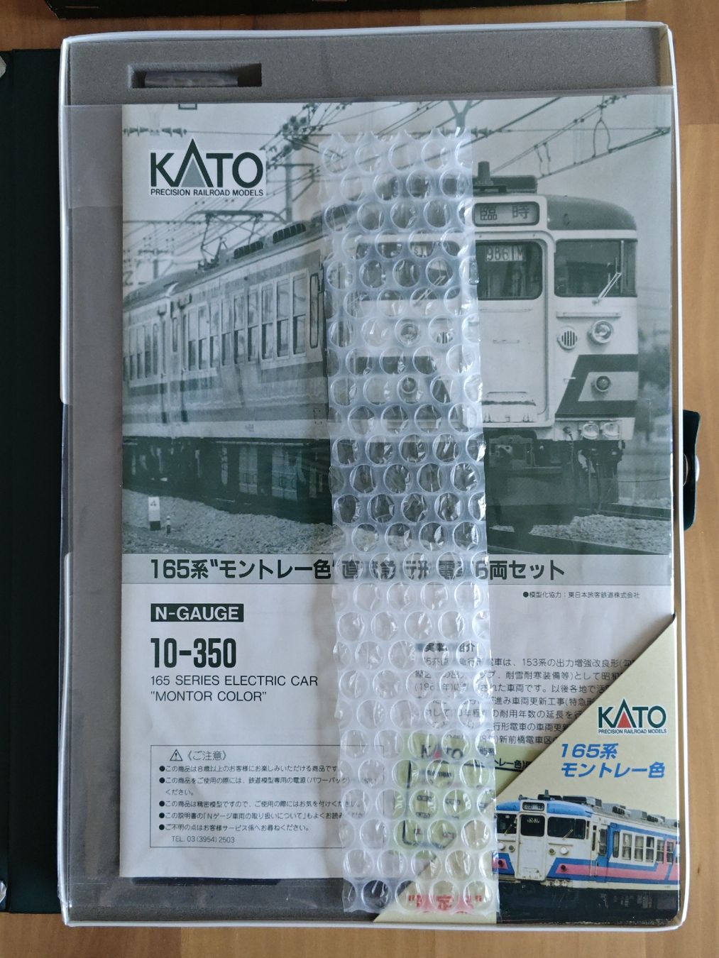 Kato Modelleisenbahnen: Kato 10-350, 165 Series – Neu (gemäss Beschreibung) aus Siebnen von han_xck2 3