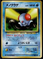 Tentacool Mystery of the Fossils No. 072 Pokemon JP