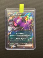 Pokemon Morpeko ex #53 - NM/MINT - Abyss Eye - JAP