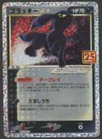Umbreon Goldstar 012/025 25th JAP ab 1.-