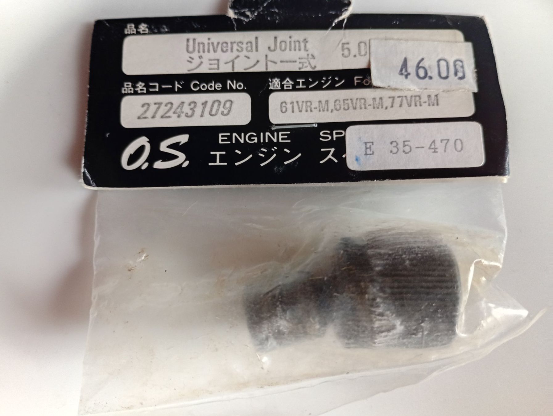 Motoren: O.S. Motor Kreuzgelenk – Neu und originalverpackt aus Bremgarten AG von Rico0076