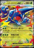 Pokémon - Mega Heracross ex (M2 004)