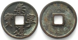 CHINA - NÖRDLICHE SUNG 5 Cash CHUNG LING 1102-1106 Mu Qian