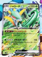 Pokemon Serperior ex RR 003/086 Black Bolt JP