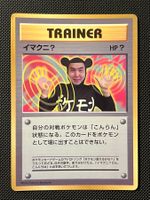 Imakuni? Corocoro Comics Glossy Promo JAP