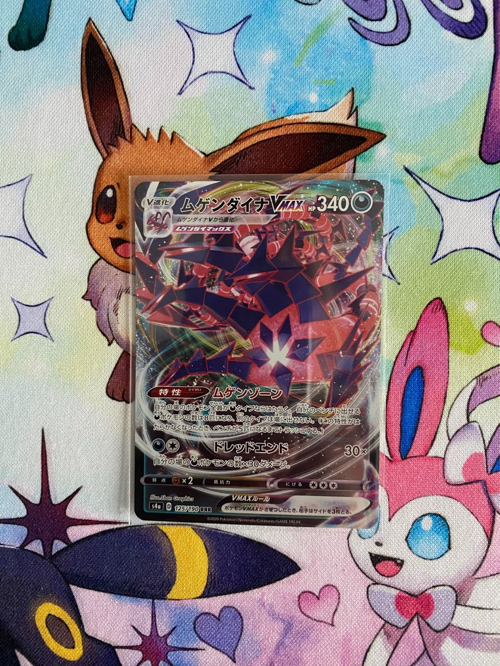 Pokémon Carte collezionabili: Pokemon Endynalos VMAX 125/190 s4a JAP – Usato da Grindelwald venduto da TSG-G-Town