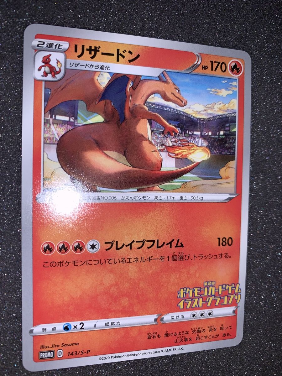 Pokémon Sammelbilder & Trading cards: Charizard 143/ S-P Promo 2020 – Gebraucht aus Bironico von ars_z6lb 4