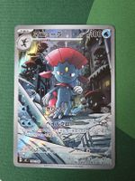 Pokemon Snibunna (mC 746) / Weavine 100 Starter Deck jap.