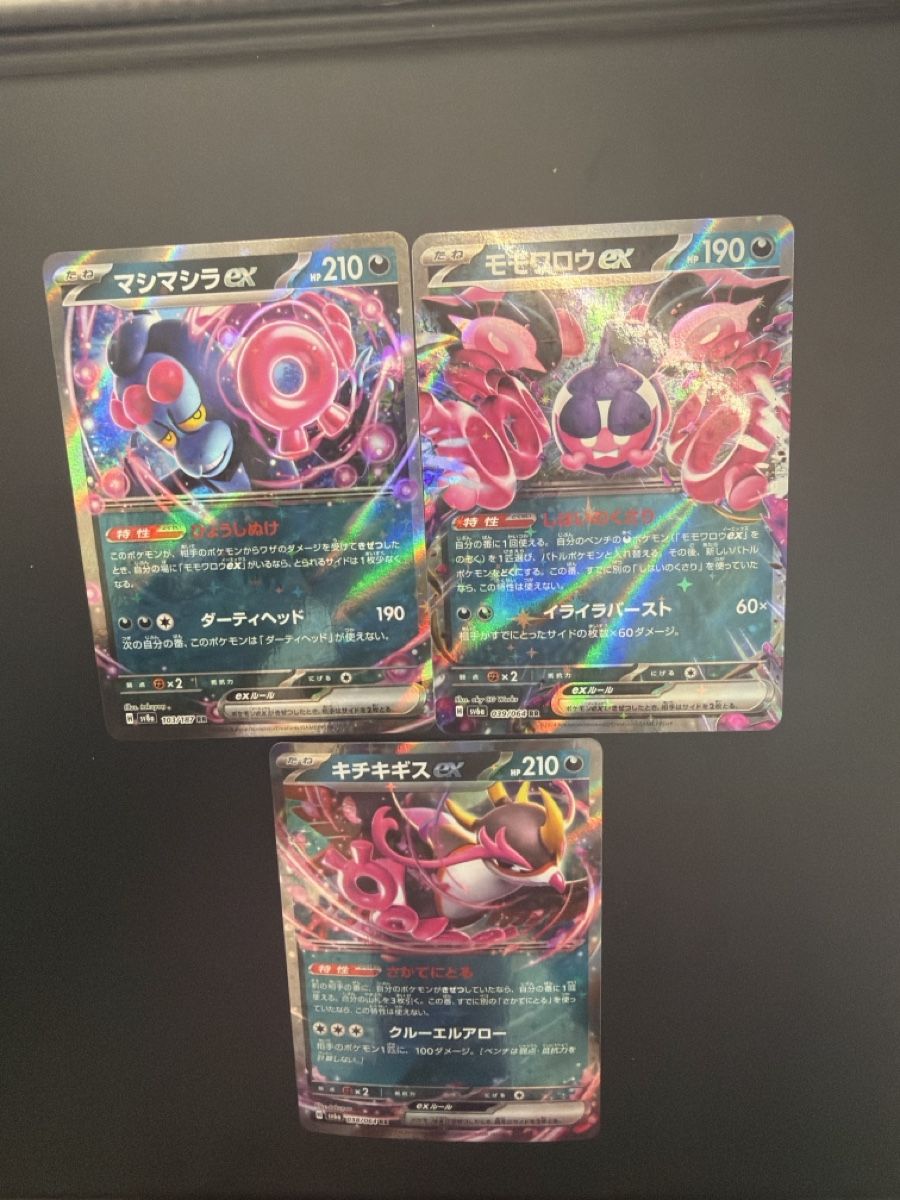 Pokémon Carte collezionabili: Pokemon 3x EX – Nuovo (secondo la descrizione) da Turtmann venduto da pat_w58r