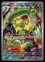Ludicolo #81 Pokemon Japanese Inferno X m2