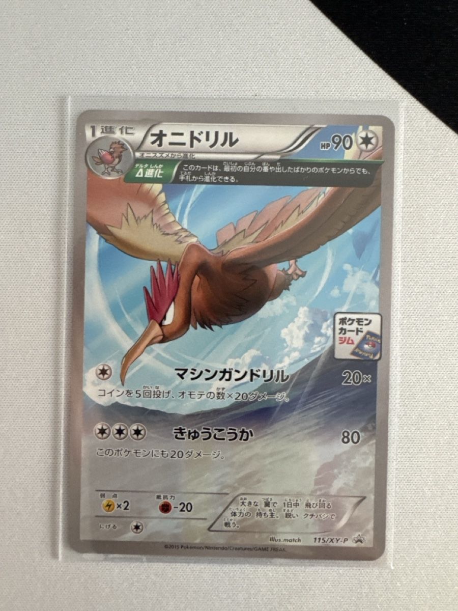 Pokémon Sammelbilder & Trading cards: Ibitak Full Art Promo – Neu (gemäss Beschreibung) aus Ichertswil von EldenLord