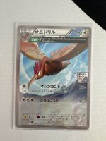 Ibitak Full Art Promo