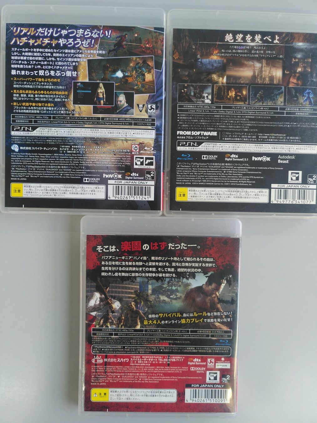 Jeux: 3x game PS3  - Japan import – D'occasion à Vuiteboeuf par broticaire 1