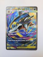 Pokemon TCG Mega Sharpedo ex m2 113/080 SAR JP